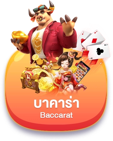 บาคาร่า